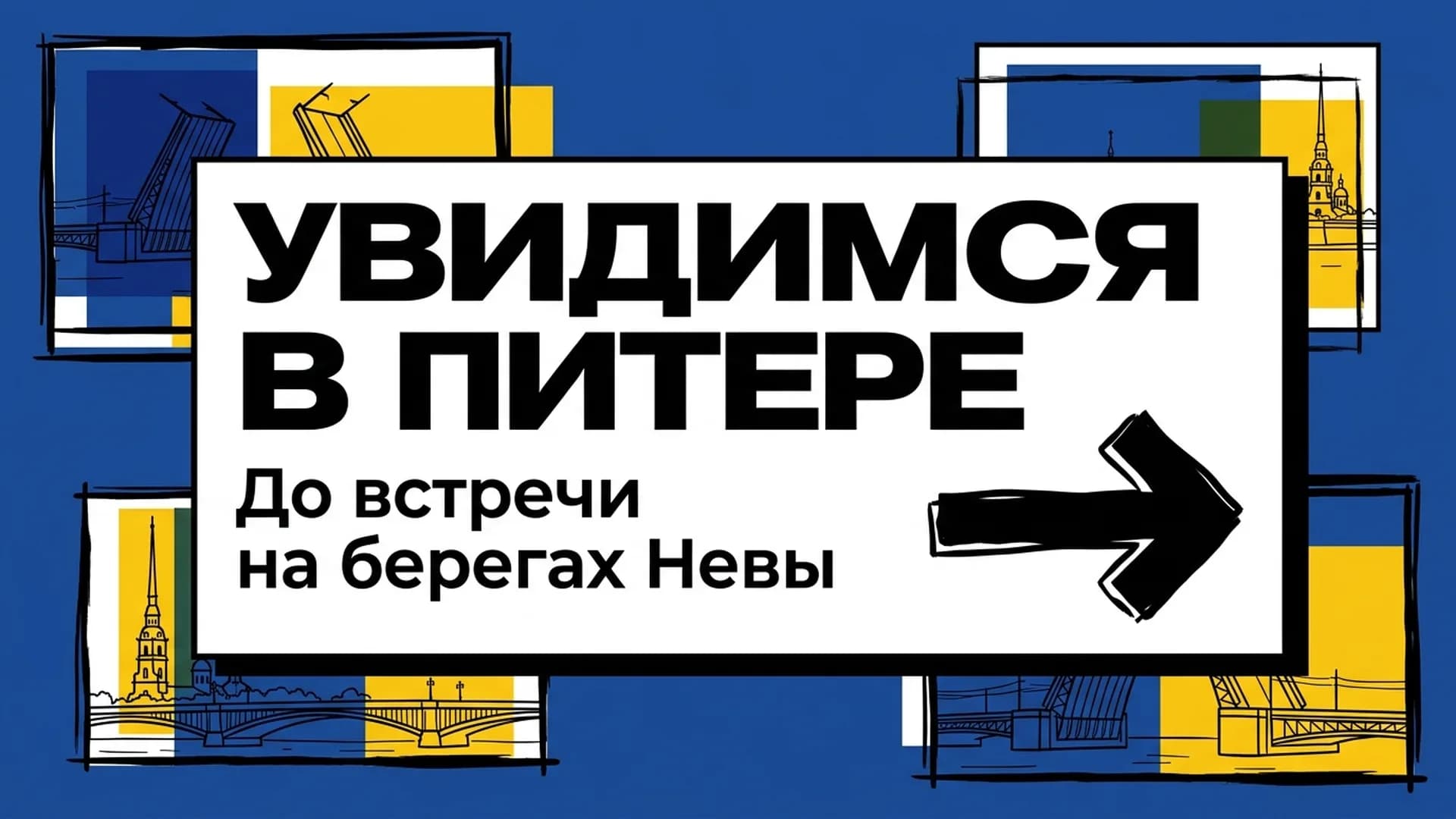 See You in Petersburg